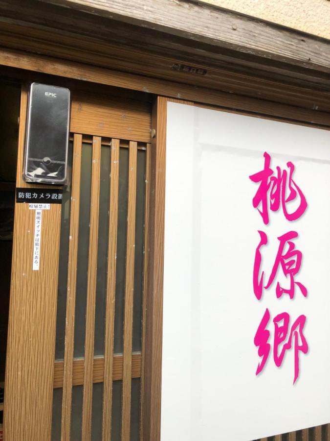 桃源郷２ Hotel Toba Kültér fotó